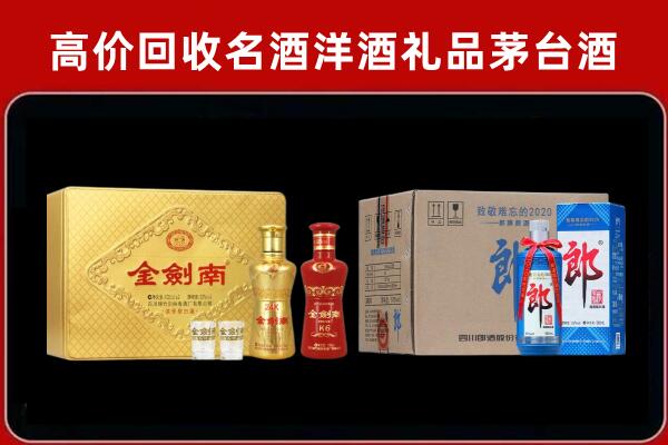 鄂尔多斯康巴什回收剑南春酒